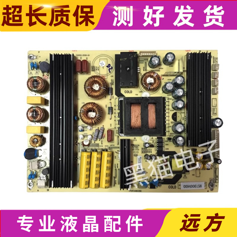 原装海尔LS55H510X LS55H510N电源板TV6501-ZC02-01 0094006158 - 实物图