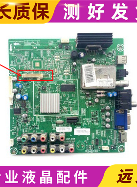 原装海信TLM32V68CX TLM32V66主板RSAG7.820.1727 RSAG7.820.1873