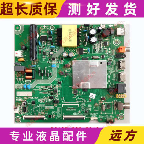 原装 海信HZ40E35D/HZ43E35A主板RSAG7.820.9018配屏可选
