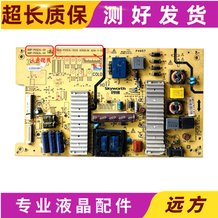 创维55E360E 55E680E电源板5800-P55EXL-0220/0210 168P 04 02