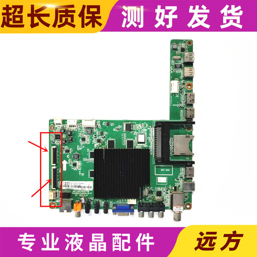 长虹49Q1S主板JUC7.820.00101756