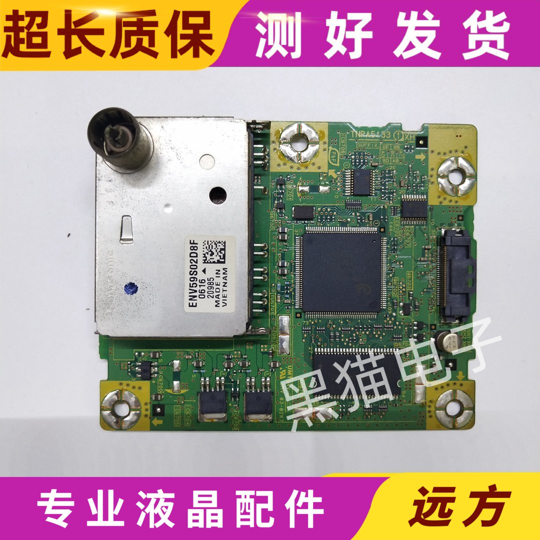 松下TH-L42D25C 高频板 XH板TNPA5133屏LC420EUH 原装拆机测好
