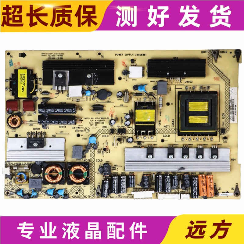 原装康佳LED46MS92DC LED55IS95N电源板34006861 35014717测试好