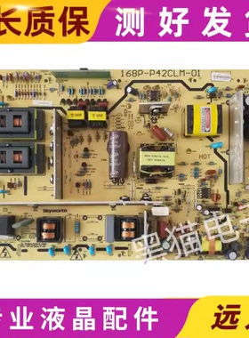 原装创维42K08RD 47K08RD电源板168P-P42CLM-01 5800-P42ALM-0040