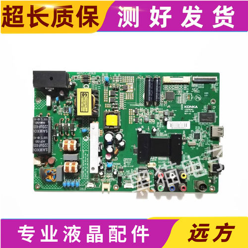 康佳LED42F3700NF42G1001主板