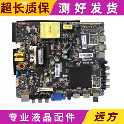 芒果TV42MQ1主板CVX10H-A42