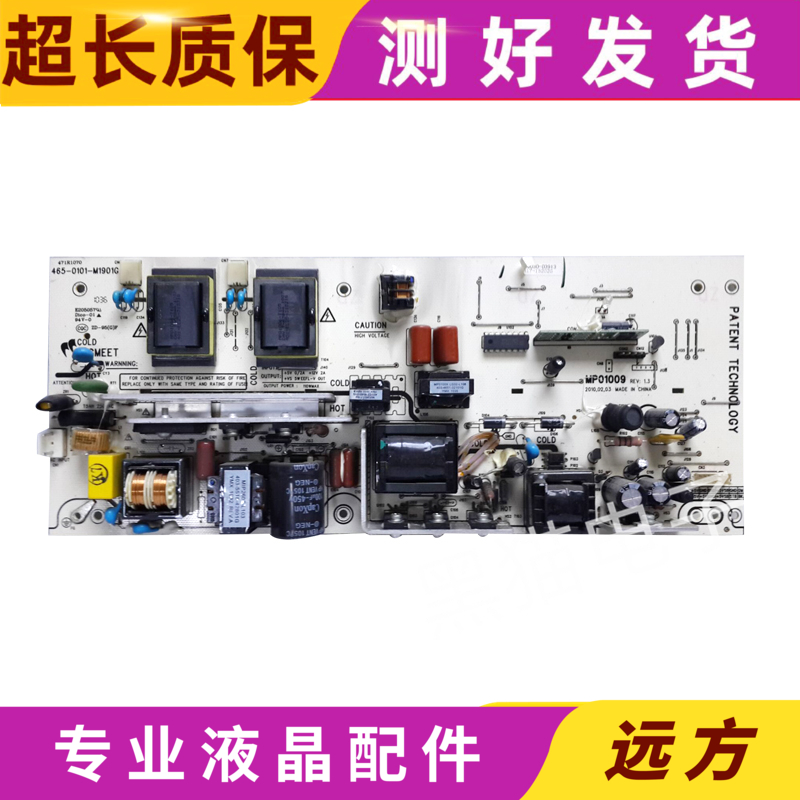 原装 TCL L32C12 L32E09 L26E09 电源板 465-0101-M1901G MP01009