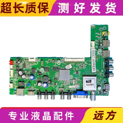 现货 TCL L32F3310-3D主板40-MS28L2-MAB2HG配屏LVW320PDALAJDW01