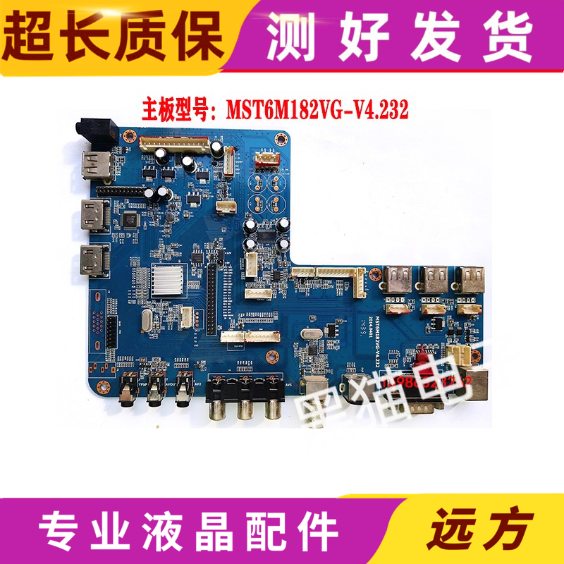 一体机主板MST6M182VG-V4.232