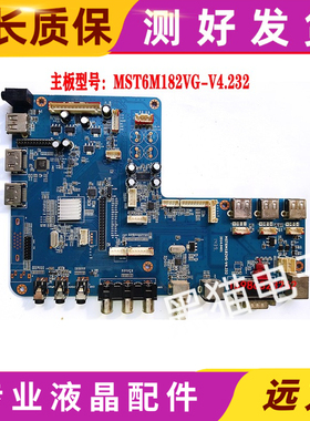 原装 教学数字一体机主板MST6M182VG-V4.232/V4.233主板 原装拆机
