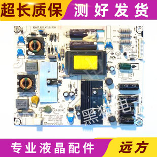原装海信LED32K560NX3D/580X3D液晶电视电源板RSAG7.820.4715测好