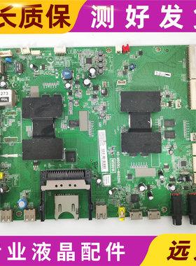 原装TCL L50E5690A-3D主板40-M901KL-MAG2HG屏可选