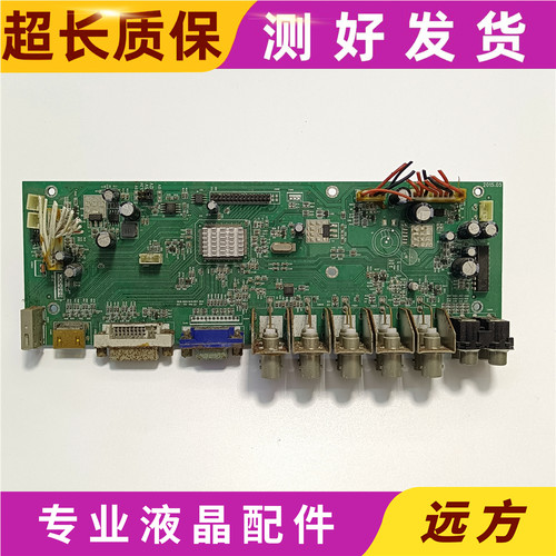 V59MS-GK-4.1 液晶监视器驱动板、液晶监视器主板