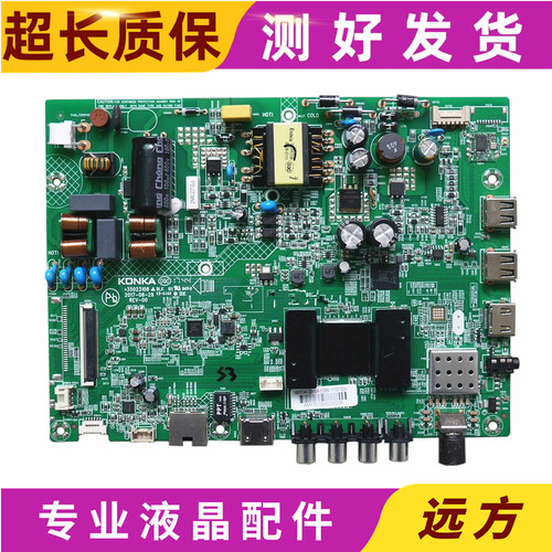 原装康佳3502150635023108主板