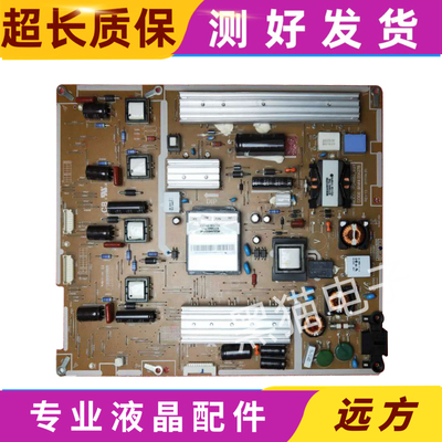 原装三星UA46D7000LJ UA46D6400UJ电源板BN44-00427B PD46B2_BDY