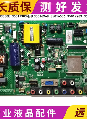 原装康佳LED32F2000E LED32F3300CE主板35017303 35016968包测好