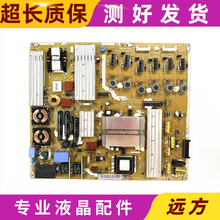 原装三星46B6000VF UA46B7000WF电源板PSLF171B01A BN44-00269A