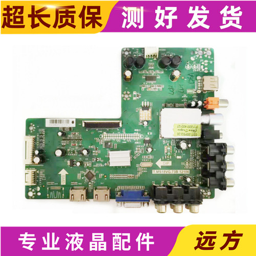 先锋LED-32B200主板T.MS18VG.73B