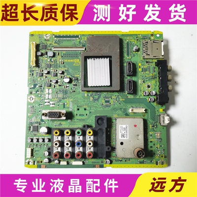 原装 松下TH—L32U20C 主板TNP4G467 2A 配屏 AX080F072G测试