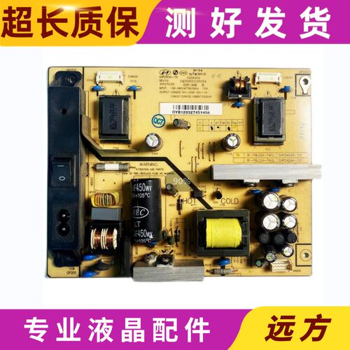 乐华LCD24R19电源板SHP2404A-101
