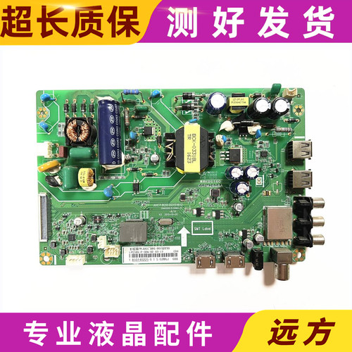 长虹JUC7.820.00119650主板