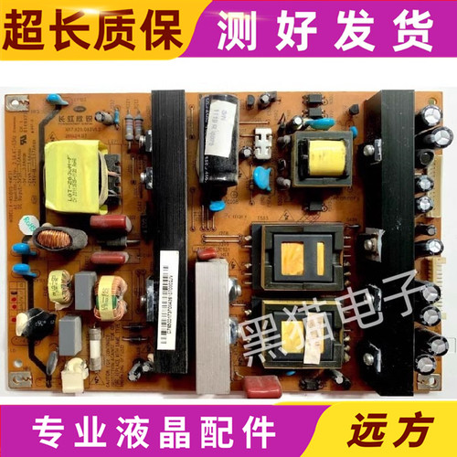 长虹3DTV42780i 3D46A6000i电源R-HS180S-4MF01 XR7.820.083V1.3