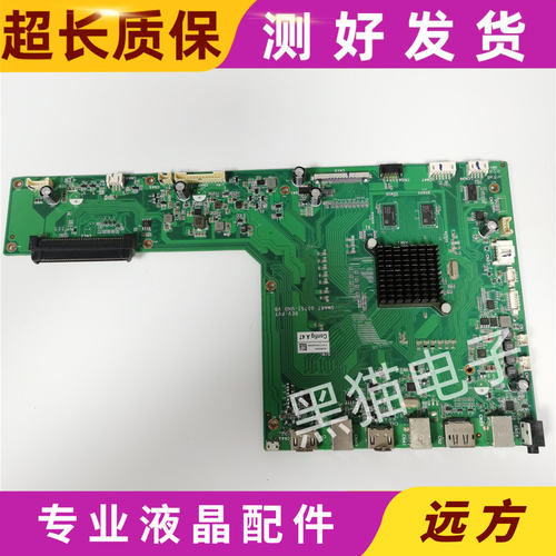 SMART 6075I-UHD/6065I-CD/E253117/0101EKM02-575-G教学机主板