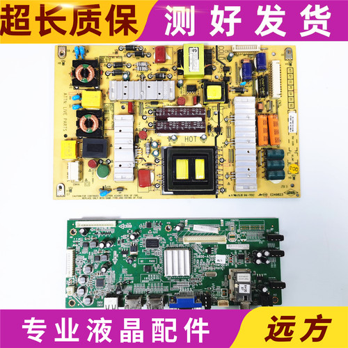创维5800-A5M660/P42EWB主板电源