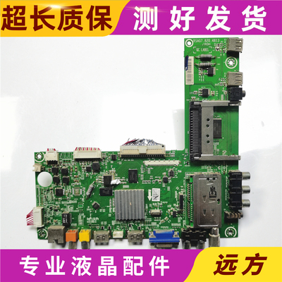 原装 海信LED42/46K316/326X3D主板RSAG7.820.4813配屏可选