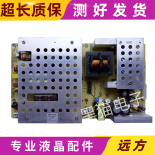 原装长虹LT42600/LT4219电源板FSP282-4F01 FSP277-4F01 FSP-242