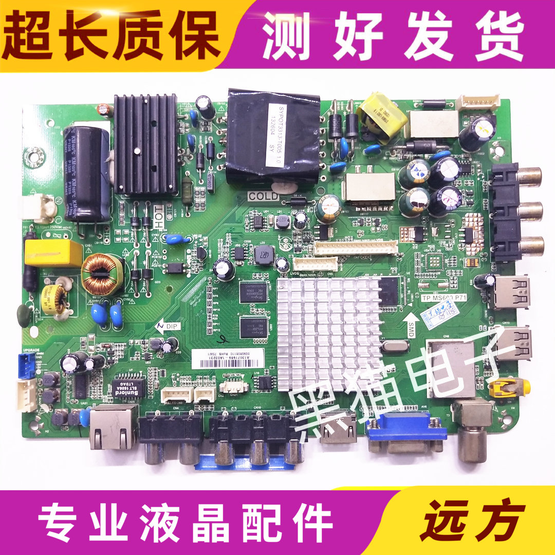 海尔主板TP.MS600.P71