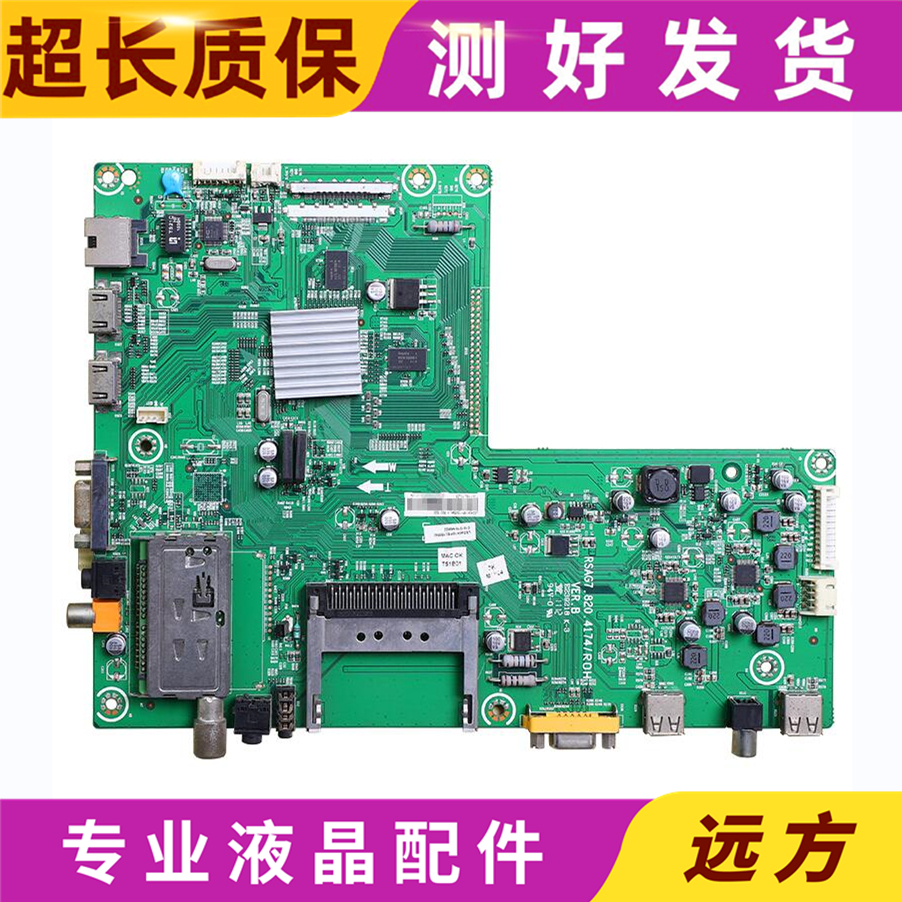 原装海信RSAG7.820.4174主板