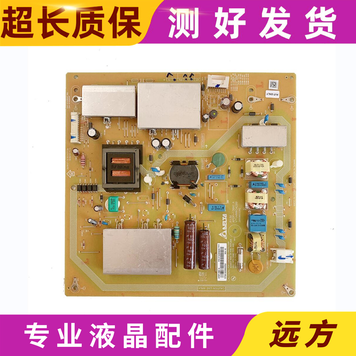 原装东芝电源板APDP-130A1A