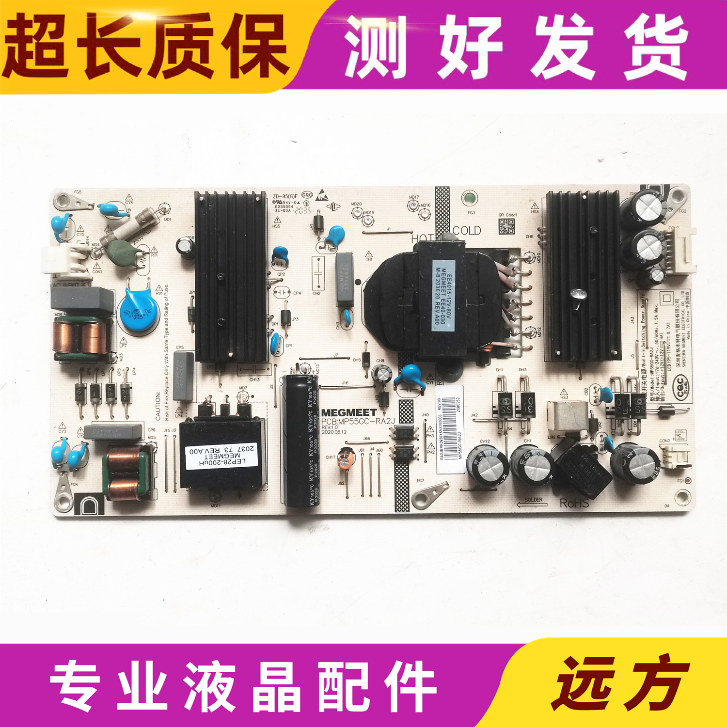 原装红米L55R6-A电源板ZD-95(G)F