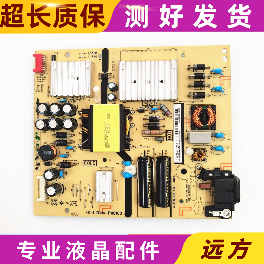原装TCL40-L131H4-PWB1CG电源板