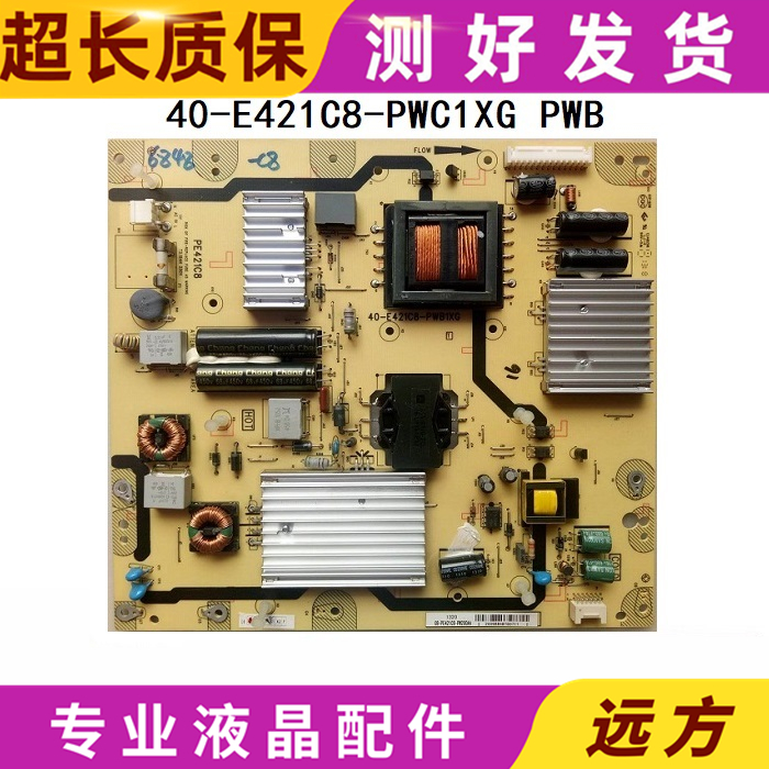 原装TCL L49E5700A一UD液晶电视电源板40一E421C8一PWC1XG PWB-封面