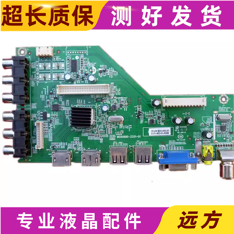 TCLLE40D8810海尔LE42B310N主板