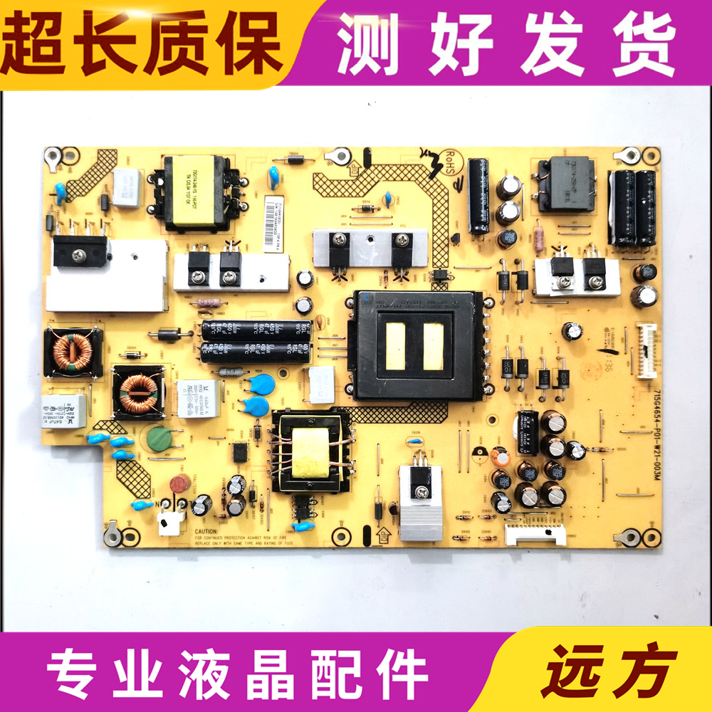 创维715G4654-P01-W20电源板