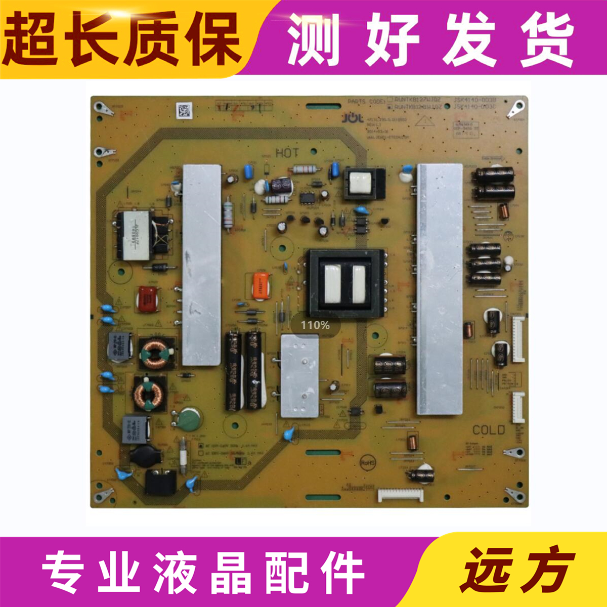 原装夏普LCD-50U1A/50DS80A