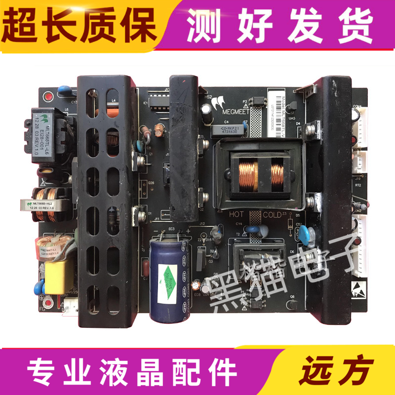原装 TCL液晶电视L32N5 电源板配件 MLT666 MLT668T-L1 现货测好