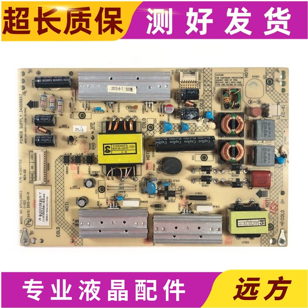 原装康佳3400995735017755电源