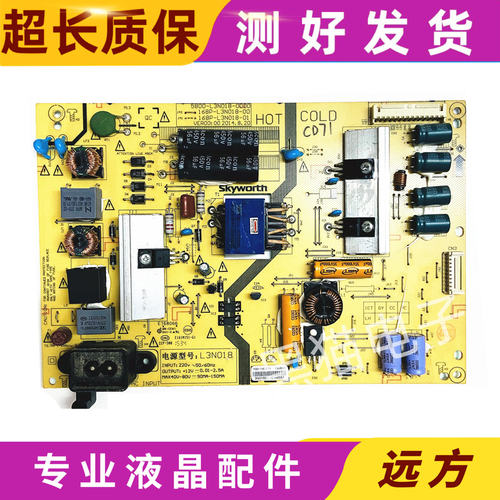 创维42E510E电源板5800-L3N018