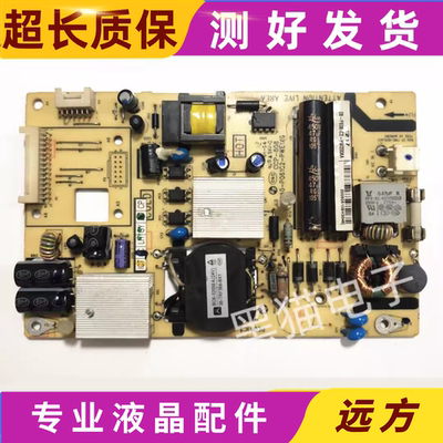 电源板40-P061C2-PWE1XG