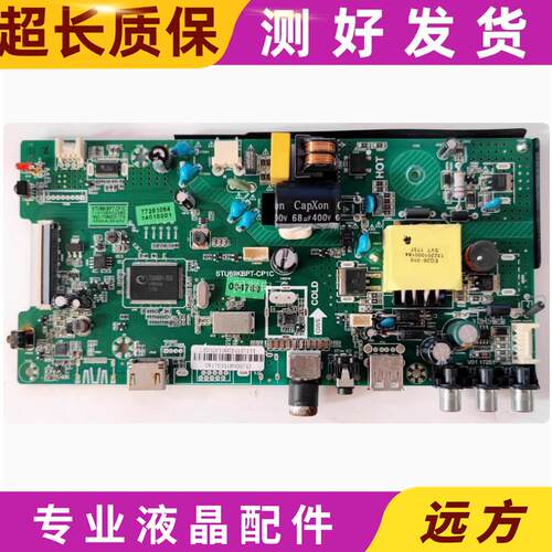 电视机主板LED32F1000主板配屏