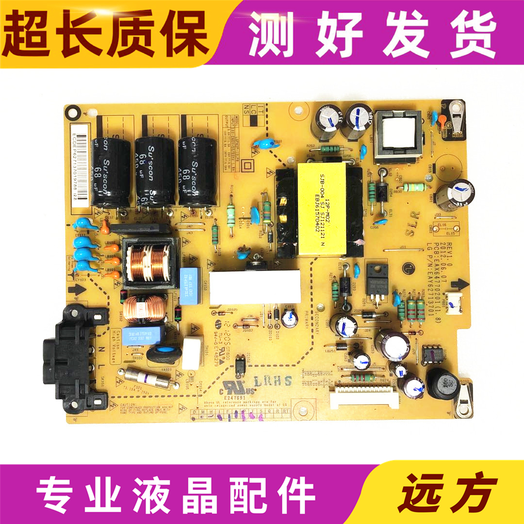 原装LGEAX64770201电源板