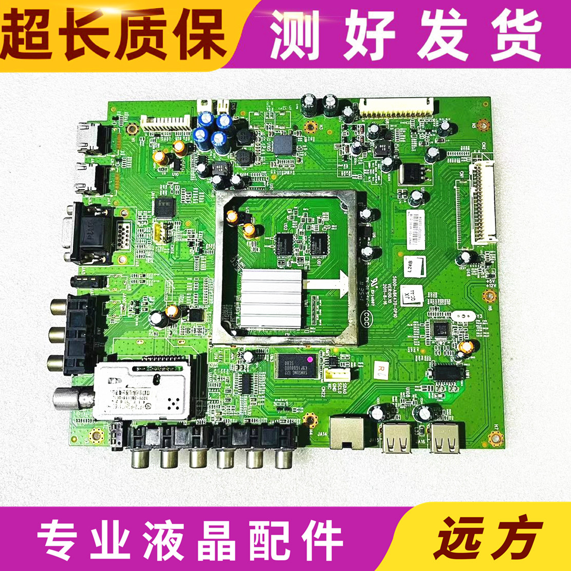 原装创维5800-A8K860-0P50主板