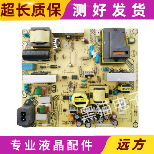 原装 飞利浦32PFL1200/T3原装电源板715G3770-P02-W20-003S
