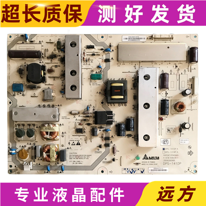 原装海尔LE42Z300R3D 液晶电视电源板配件DPS-141DP 2950286907