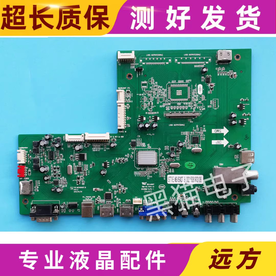 鸿合教学一体机HD-I6558E