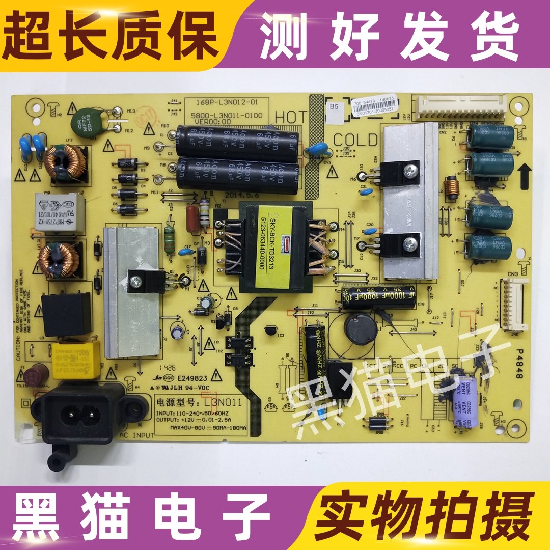 创维40E510E电源板5800-L3N011